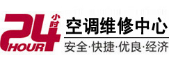 常熟24小时空调维修服务中心